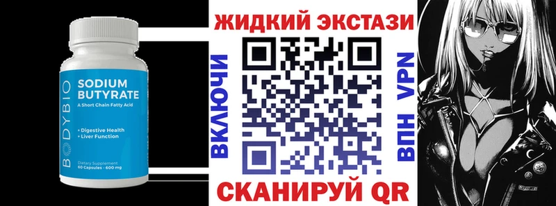 MEGA маркетплейс Ува БУТИРАТ GHB как найти закладки
