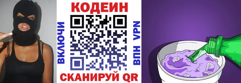 Кодеин Purple Drank  Ува 