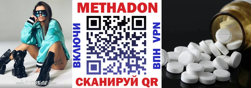 МЕТАДОН белоснежный цена Ува
